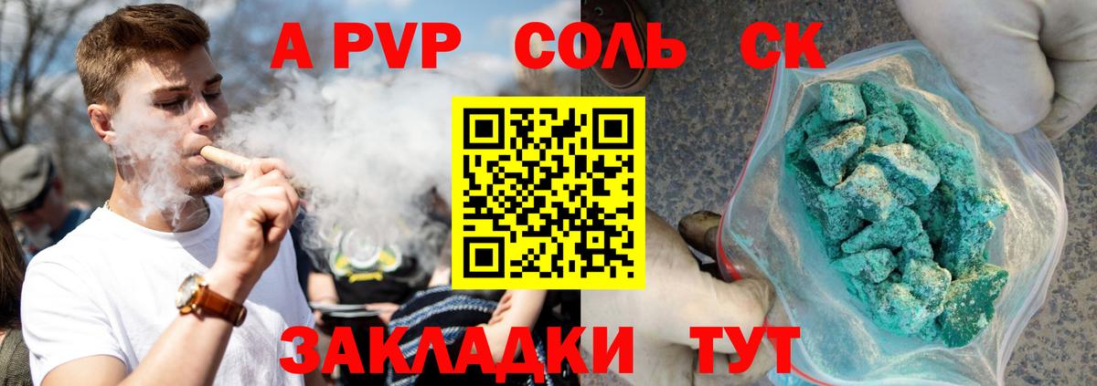 Alfa_PVP VHQ Вичуга