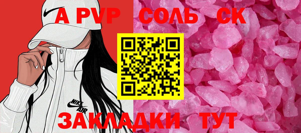 Alpha PVP Соль  Alpha PVP СК КРИС  Вичуга  Вход с VPN  A PVP СК 