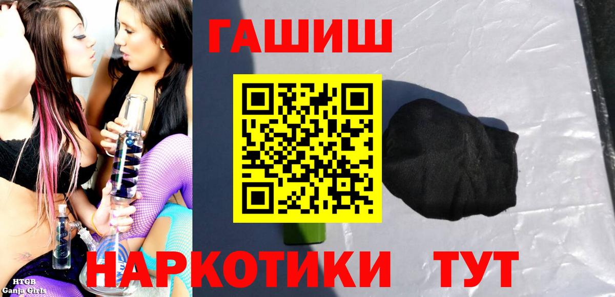 ГАШИШ ice o lator Вичуга
