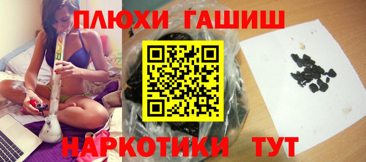 ГАШИШ Cannabis  ГАШ AMNESIA HAZE  Вичуга  Вход с VPN 