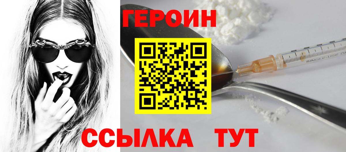 Вичуга  Героин герыч  Вход с VPN 