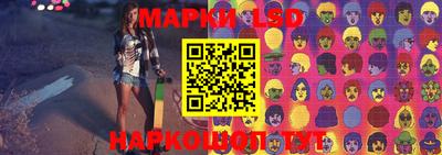 марки lsd Кандалакша