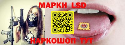 марки lsd Кандалакша