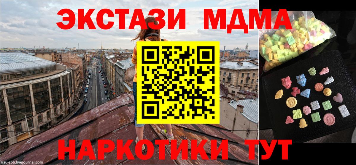 MDMA  МДМА crystal  Вичуга  Вход с VPN  MDMA Molly 