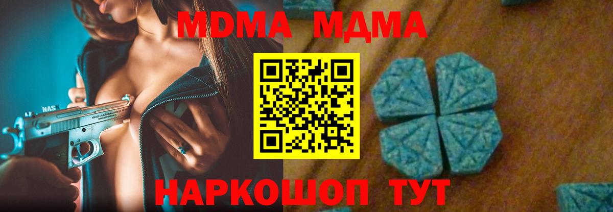 МДМА crystal Вичуга