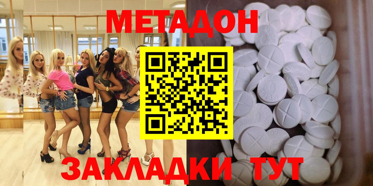 ссылка на мегу вход  Метадон кристалл  Вичуга  Вход с VPN  МЕТАДОН белоснежный 