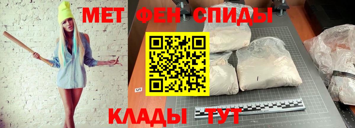 Вичуга  МЕТАМФЕТАМИН кристалл  МЕТАМФЕТАМИН  Вход с VPN 