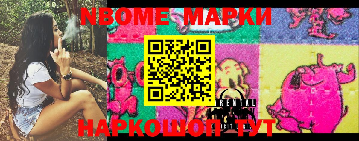 Вичуга  Марки N-bome  Марки N-bome 1,8мг  Вход с VPN  продажа наркотиков  Марки N-bome 1,8мг 