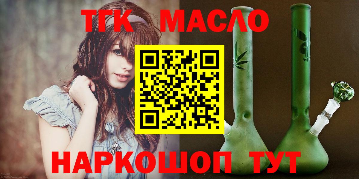 ТГК гашишное масло Вичуга